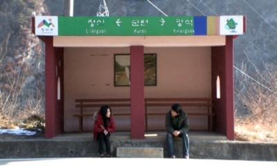 Daytime drinking, de Young-Seok Noh